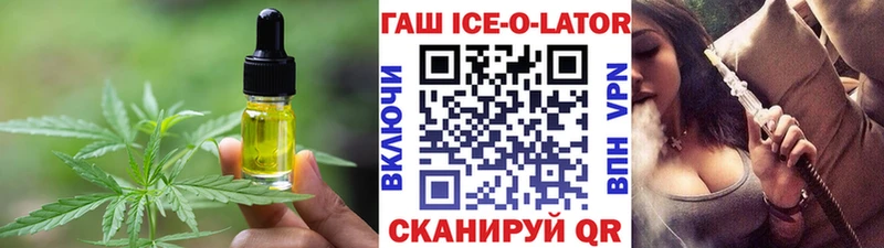 закладка  Вологда  Печенье с ТГК конопля 