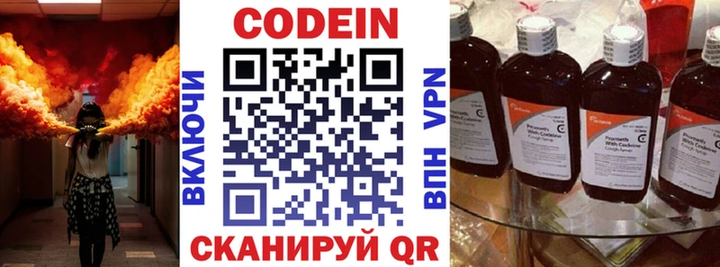 площадка состав  Вологда  Codein Purple Drank  продажа наркотиков 
