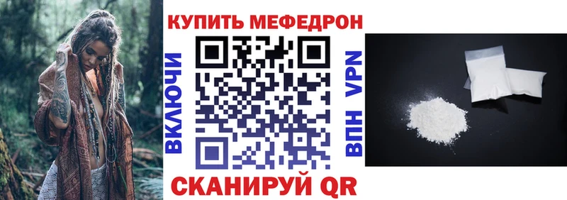 где найти   Вологда  Меф 4 MMC 