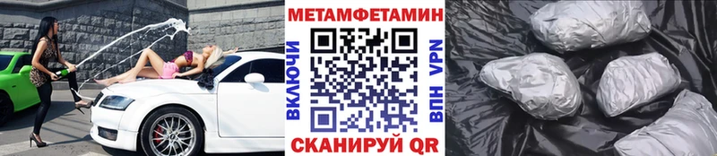 Метамфетамин витя  Вологда 